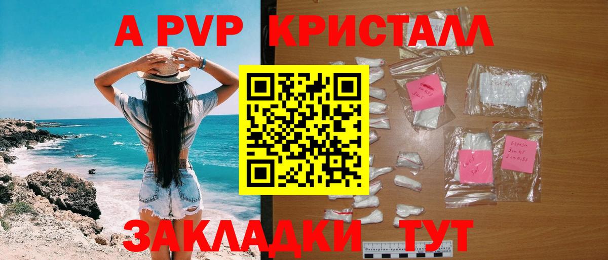 Alpha PVP Crystall  Alfa_PVP кристаллы  что такое   Вход с VPN  Ростов-на-Дону 