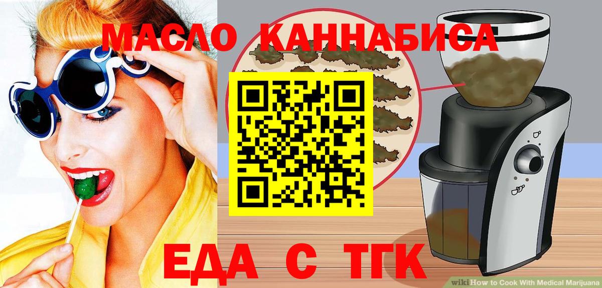 Ростов-на-Дону  Cannafood конопля  Вход с VPN 