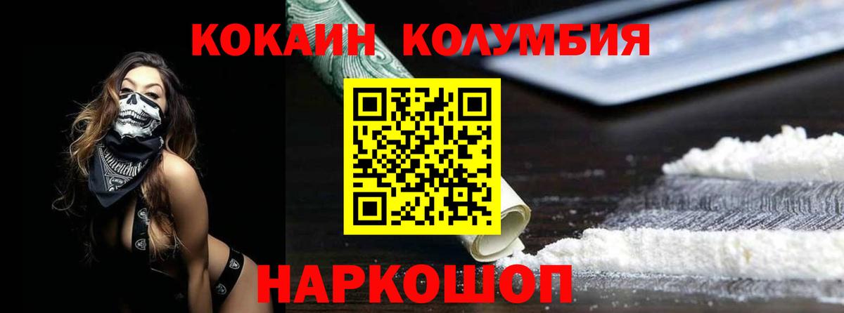 COCAIN  Вход с VPN  Ростов-на-Дону  Cocaine Эквадор  купить наркотик  Cocaine 99% 