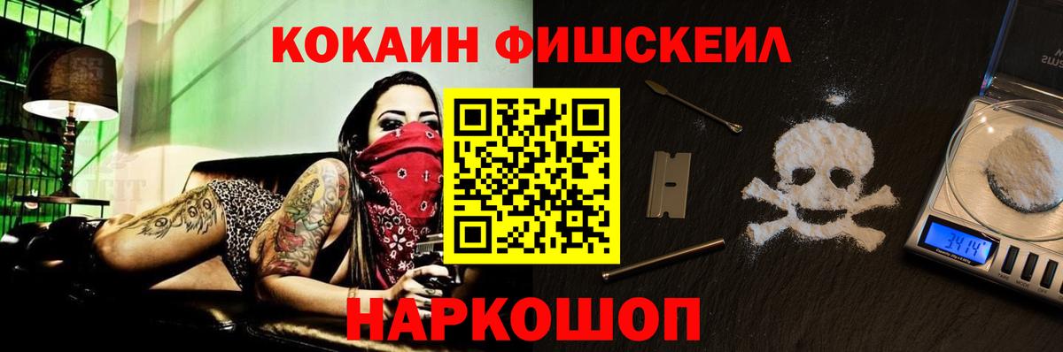 КОКАИН Эквадор Ростов-на-Дону