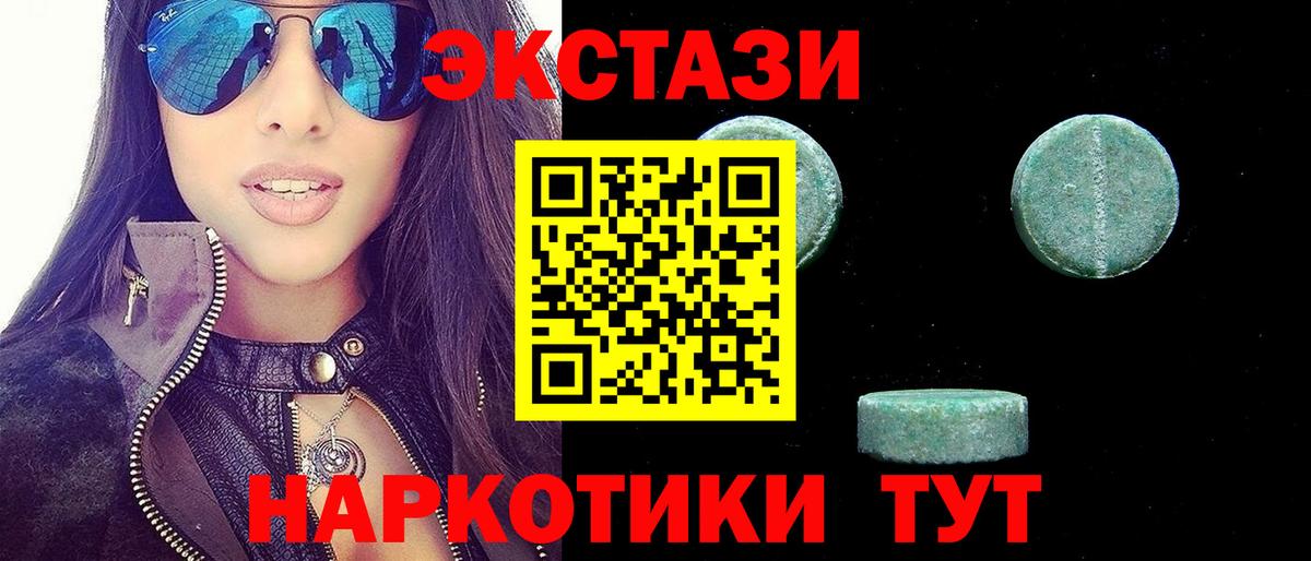 ЭКСТАЗИ Cube  Вход с VPN  Ростов-на-Дону  ЭКСТАЗИ MDMA 