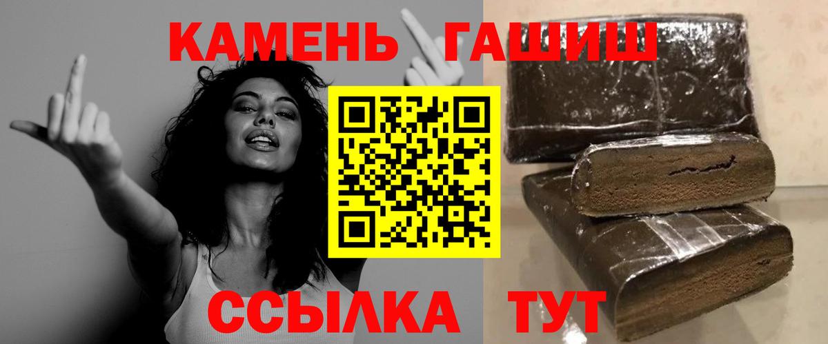 ГАШ ice o lator  Гашиш  Вход с VPN  Ростов-на-Дону  Гашиш Ice-O-Lator 