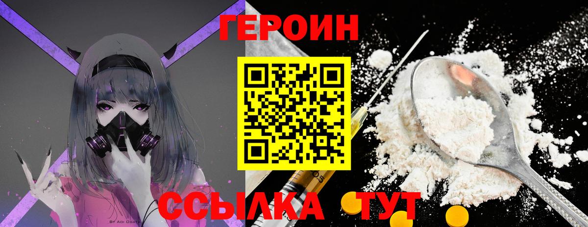 ГЕРОИН Афган Ростов-на-Дону