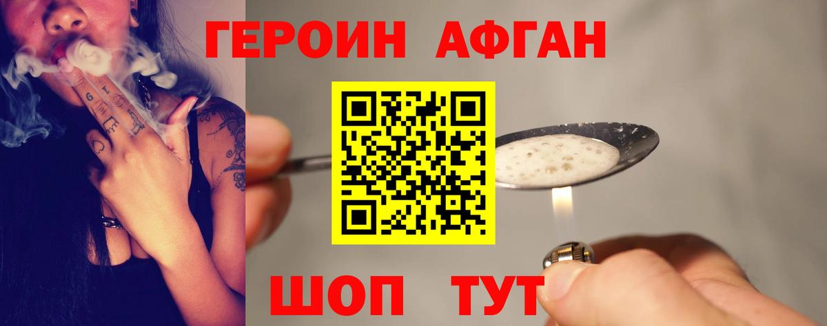Ростов-на-Дону  Героин  Вход с VPN  ГЕРОИН Афган 