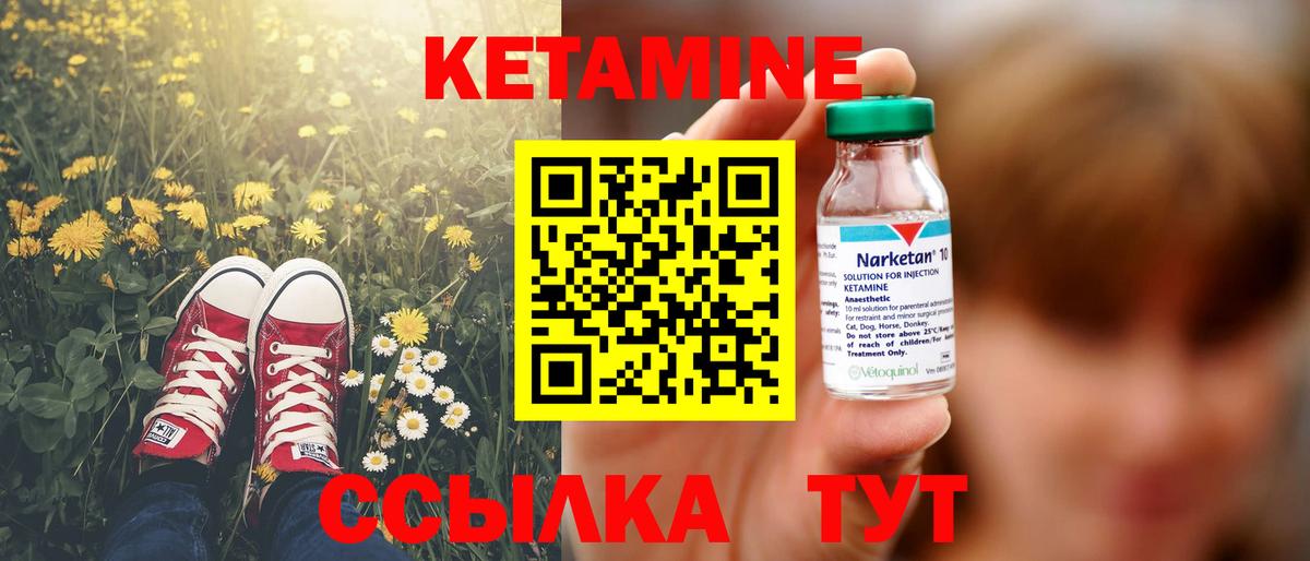 Ростов-на-Дону  Кетамин VHQ  Вход с VPN 