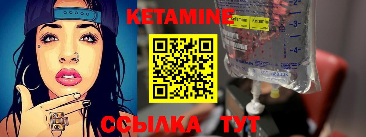 Кетамин ketamine Ростов-на-Дону