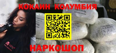 кокаин перу Рыбинск