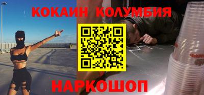 кокаин перу Рыбинск