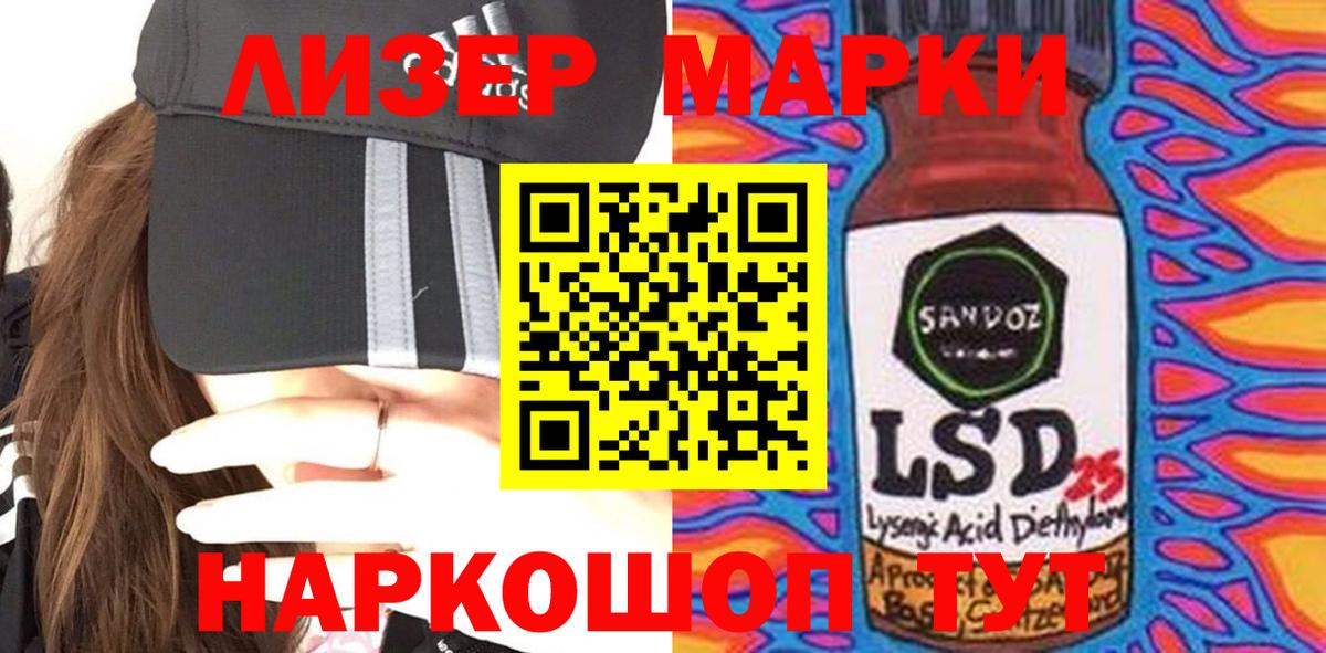 LSD-25 экстази ecstasy Ростов-на-Дону