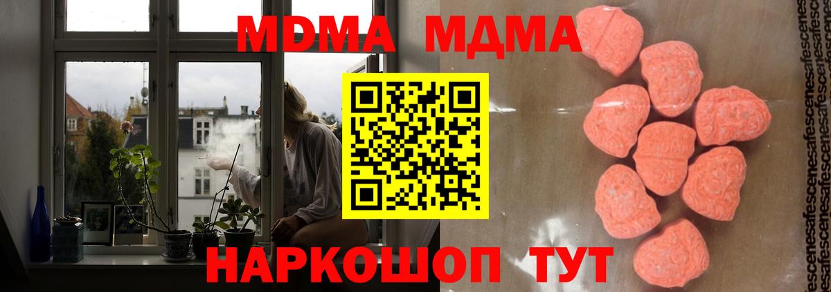 MDMA  Вход с VPN  MDMA crystal  Ростов-на-Дону  МДМА молли 