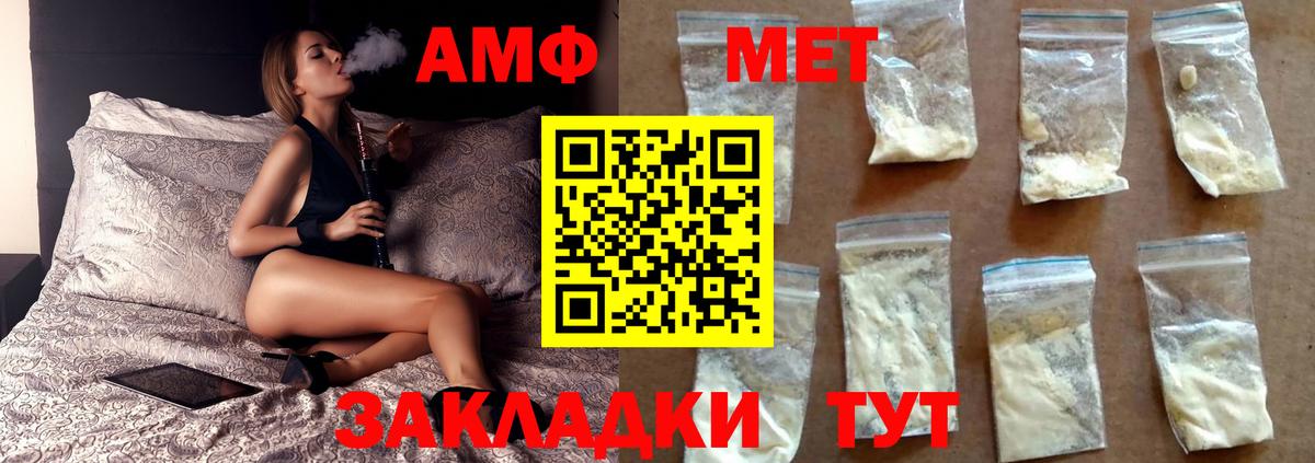 Первитин мет  Метамфетамин  Ростов-на-Дону  Вход с VPN 