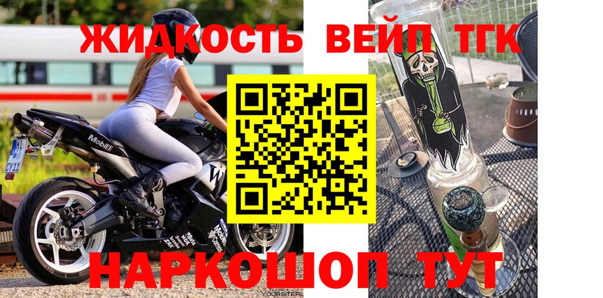 закладки  Дистиллят ТГК гашишное масло  Вход с VPN  Ростов-на-Дону 