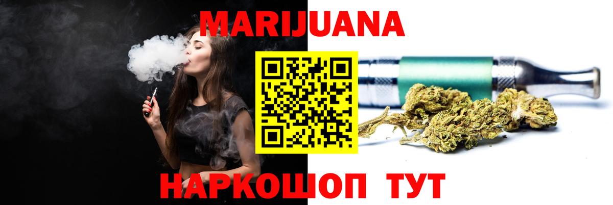 Каннабис VHQ  Конопля White Widow  Вход с VPN  МАРИХУАНА семена  Ростов-на-Дону 